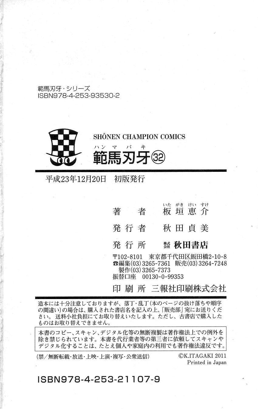 Hanma Baki Chapter 32.266 page 21 - Vol.32 Chapter 266: A Familiar Atmosphere