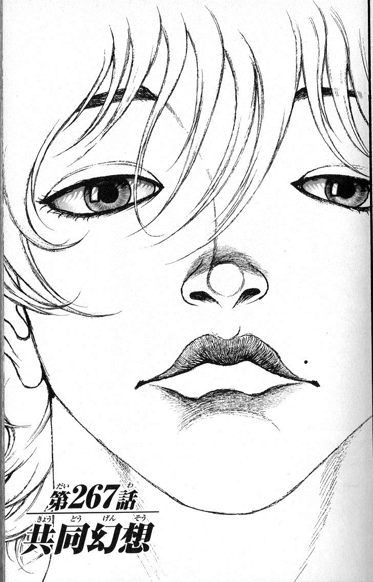 Hanma Baki Chapter 33.267 page 1 - Vol.33 Chapter 267: What a Fantasic Day