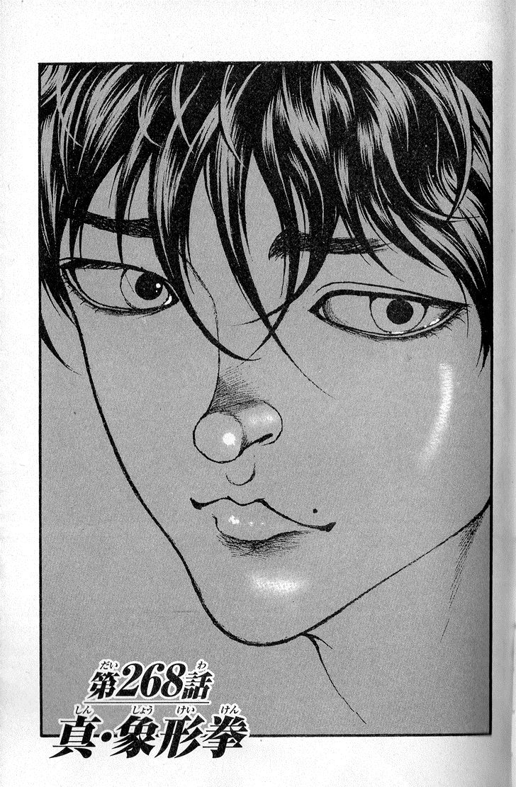 Hanma Baki Chapter 33.268 page 1 - Vol.33 Chapter 268: The True Image Form