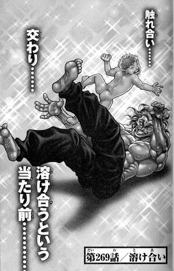 Hanma Baki Chapter 33.269 page 1 - Vol.33 Chapter 269: The Perfect Blend