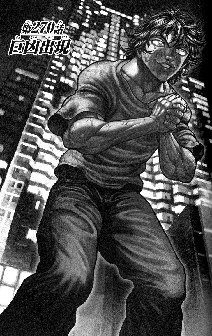 Hanma Baki Chapter 33.270 page 1 - Vol.33 Chapter 270: Todays Illustionary Form