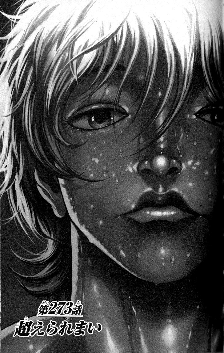Hanma Baki Chapter 33.273 page 1 - Vol.33 Chapter 273: Exceed Everything