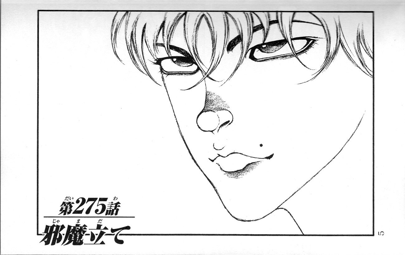 Hanma Baki Chapter 34.275 page 2 - Vol.34 Chapter 275: Just Interrupted