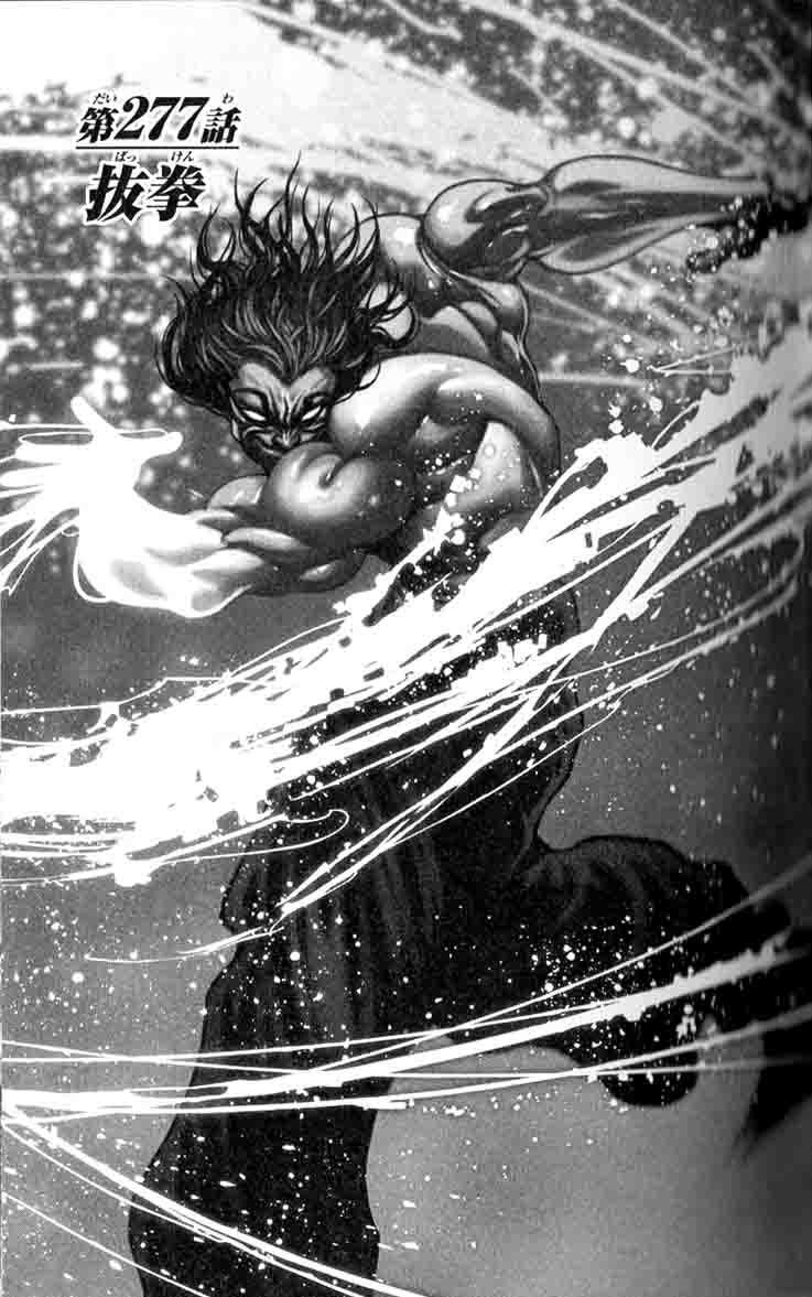 Hanma Baki Vol.34 Chapter 277 page 1 - Vol.34 Chapter 277: The order of fists