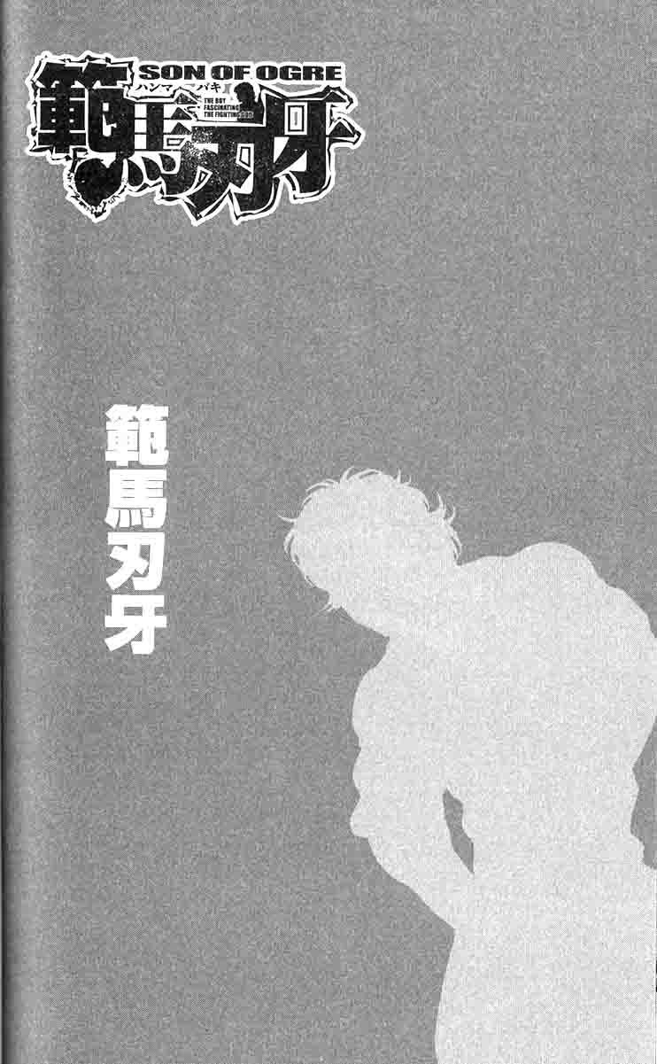 Hanma Baki Vol.34 Chapter 277 page 2 - Vol.34 Chapter 277: The order of fists