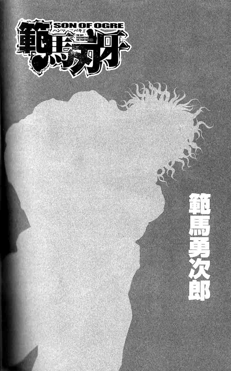 Hanma Baki Chapter 34.280 page 1 - Vol.34 Chapter 280: The King Tiger Returns