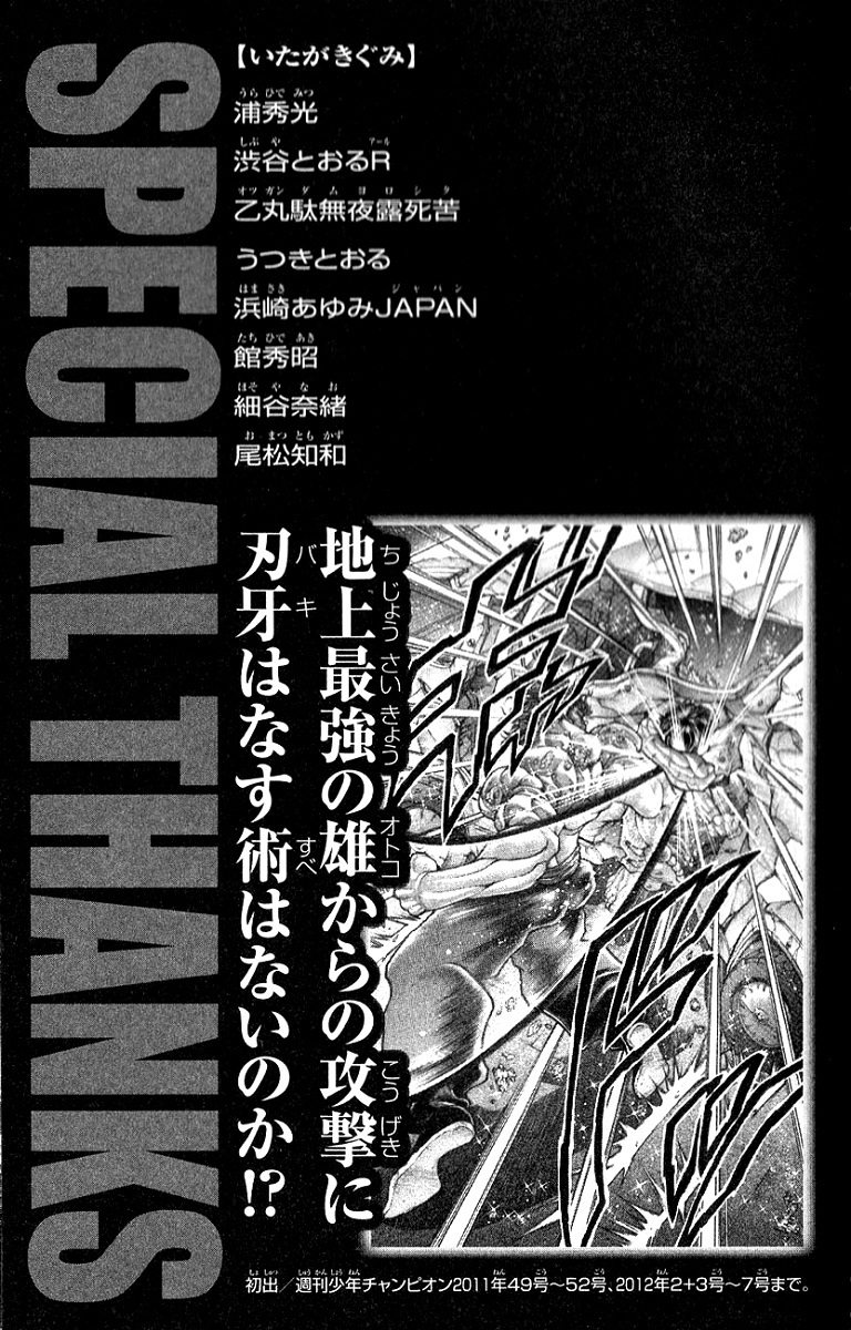 Hanma Baki Chapter 34.283 page 18 - Vol.34 Chapter 283: The Awakening of blood