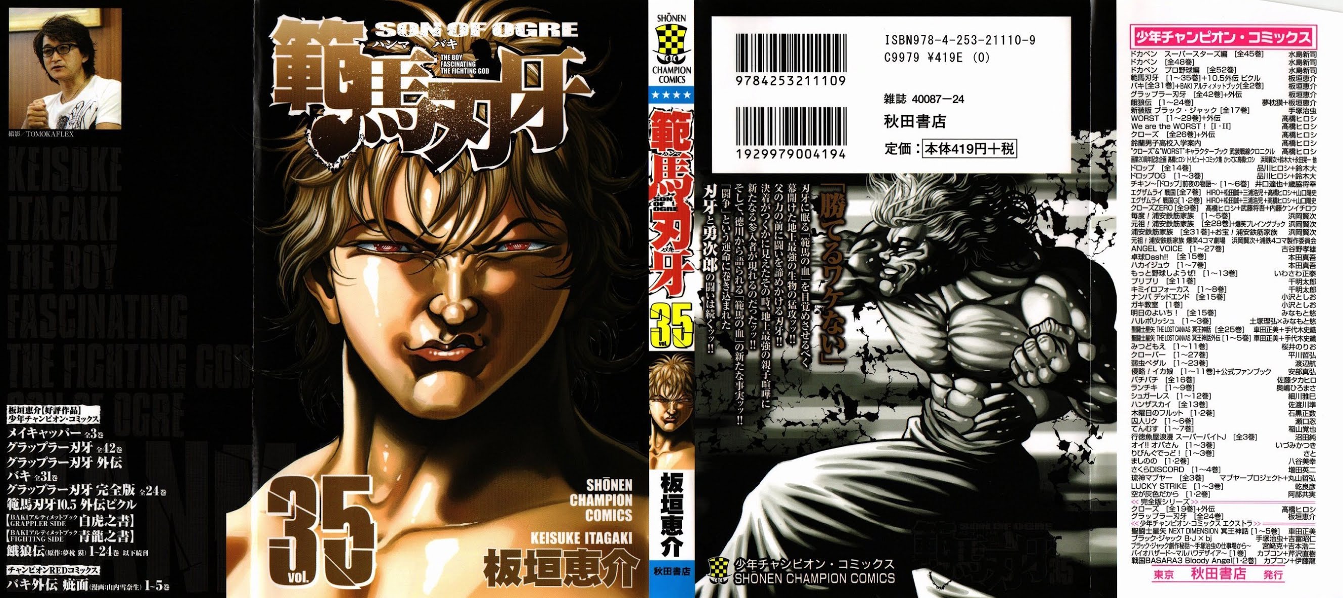 Hanma Baki Chapter 35.284 page 1 - Vol.35 Chapter 284: Father and