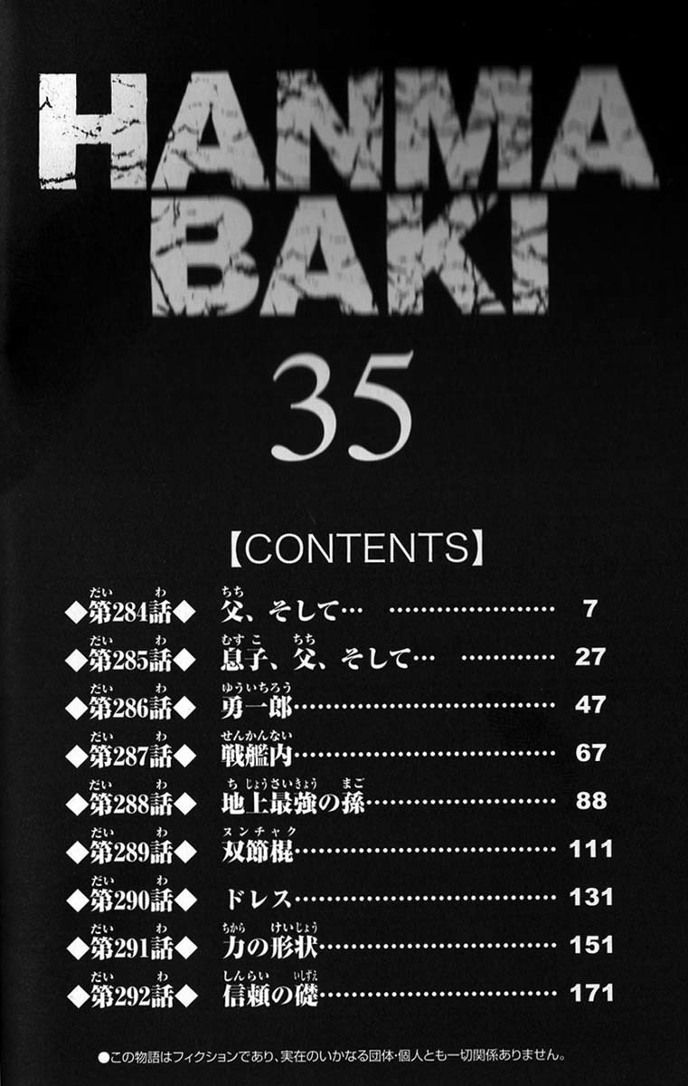 Hanma Baki Chapter 35.284 page 2 - Vol.35 Chapter 284: Father and
