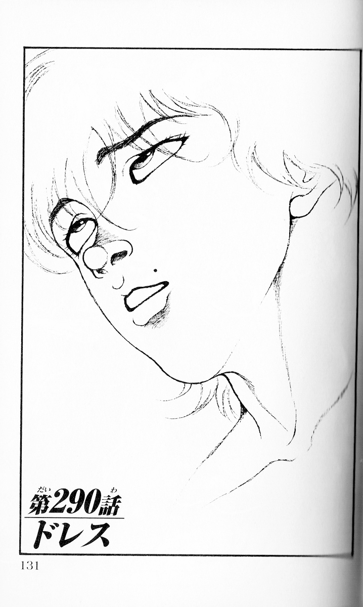 Hanma Baki Chapter 35.290 page 1 - Vol.35 Chapter 290: Dress