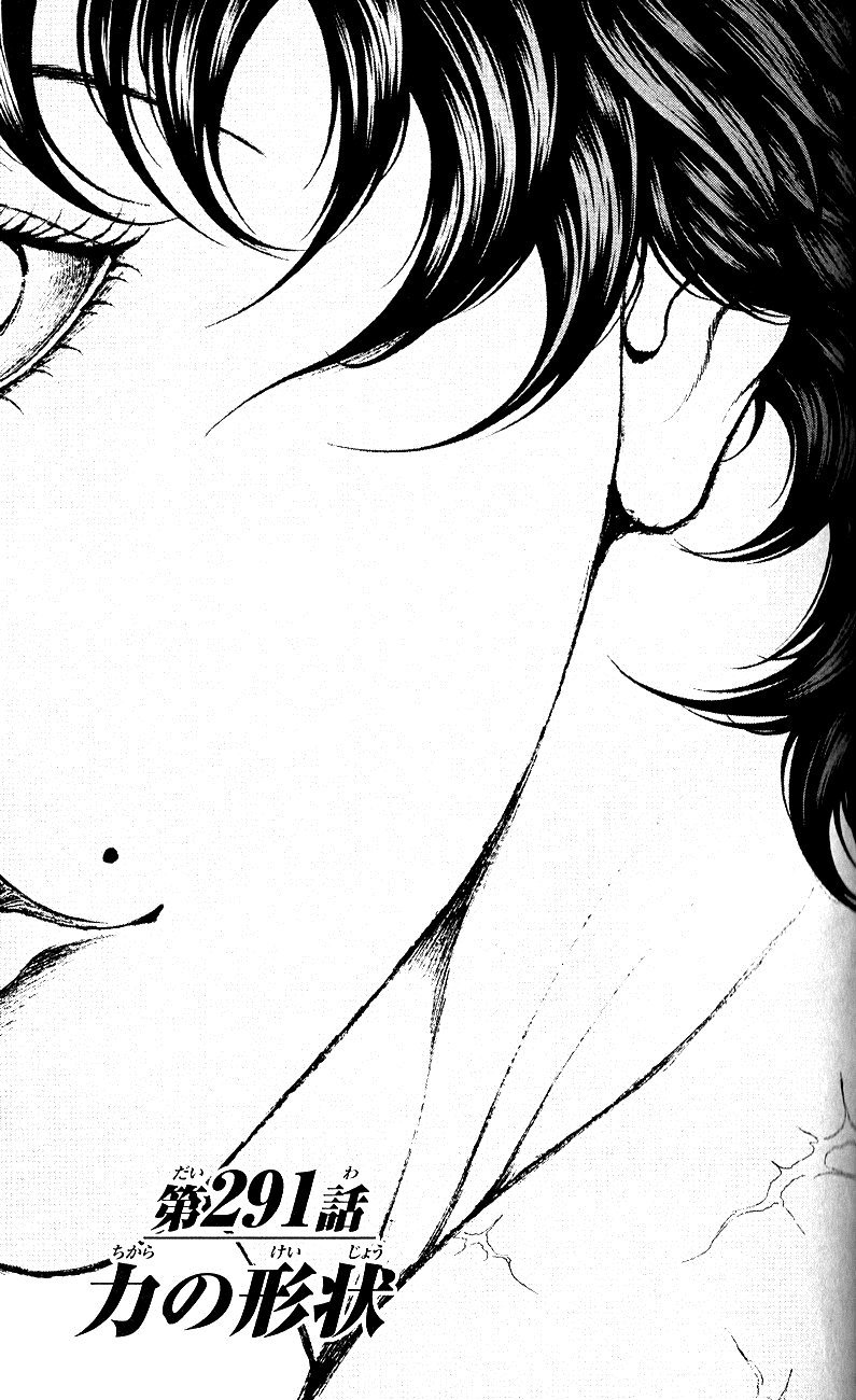 Hanma Baki Chapter 35.291 page 1 - Vol.35 Chapter 291: The shape of the force
