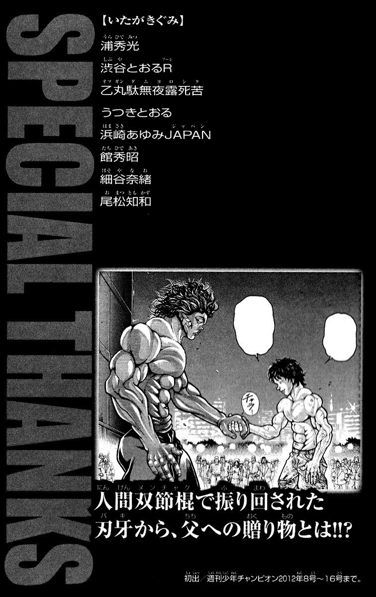 Hanma Baki Chapter 35.292 page 21 - Vol.35 Chapter 292: Foundation of trust