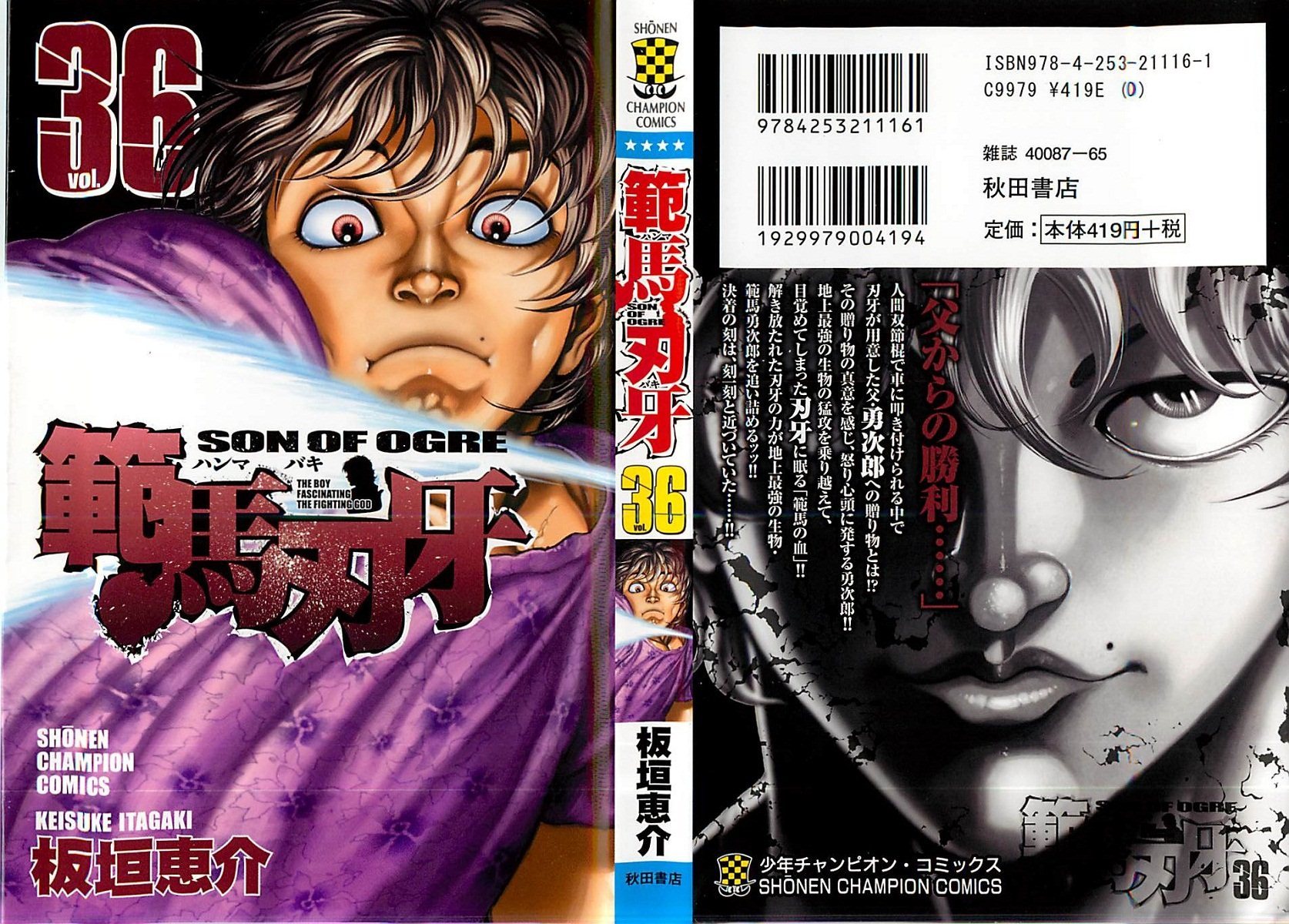 Hanma Baki Chapter 36.293 page 1 - Vol.36 Chapter 293: Fathers Present