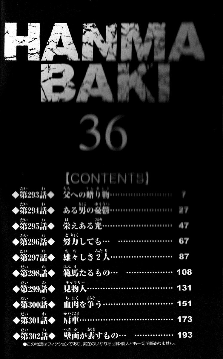 Hanma Baki Chapter 36.293 page 3 - Vol.36 Chapter 293: Fathers Present