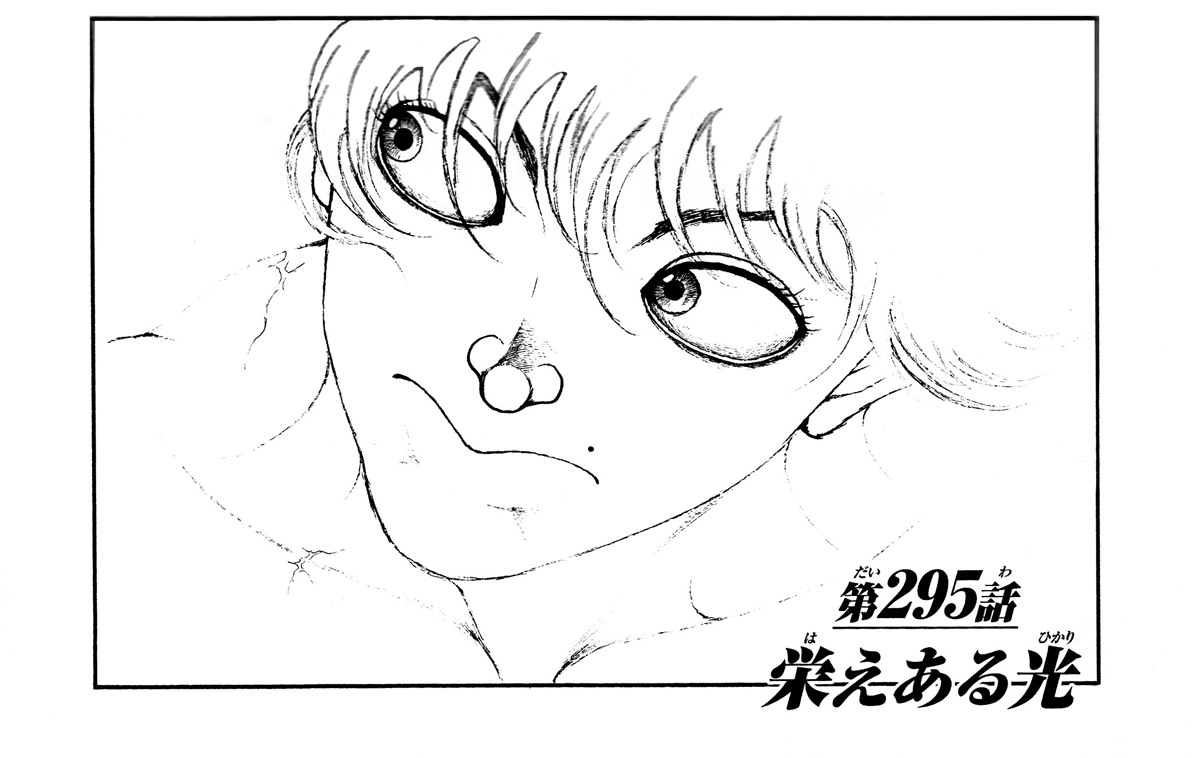 Hanma Baki Chapter 36.295 page 1 - Vol.36 Chapter 295: Glorious Light