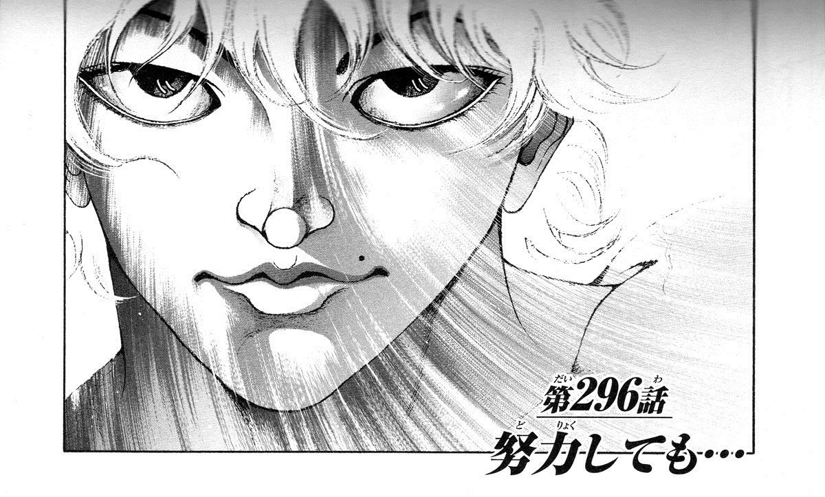 Hanma Baki Chapter 36.296 page 1 - Vol.36 Chapter 296: Effort