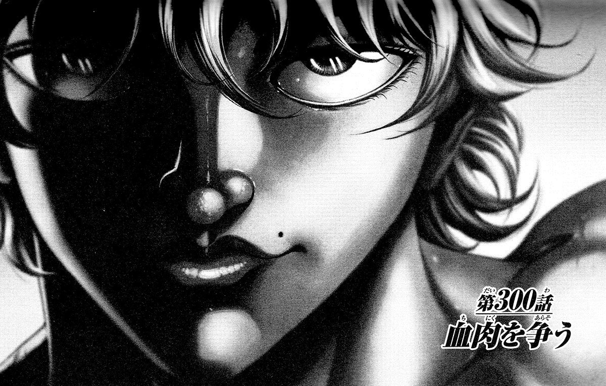 Hanma Baki Chapter 36.300 page 1 - Vol.36 Chapter 300: Fighting through Flesh and Blood
