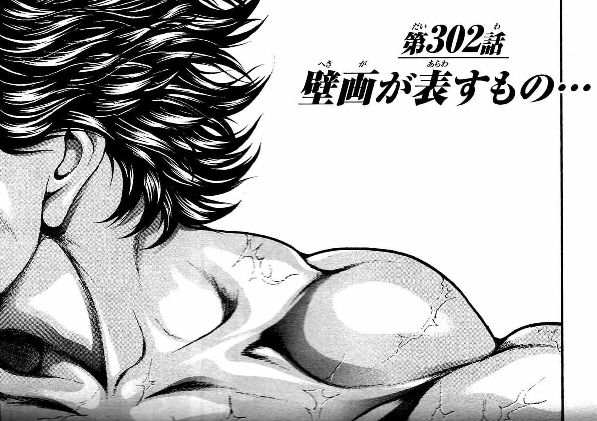 Hanma Baki Chapter 36.302 page 1 - Vol.36 Chapter 302: What the mural represents