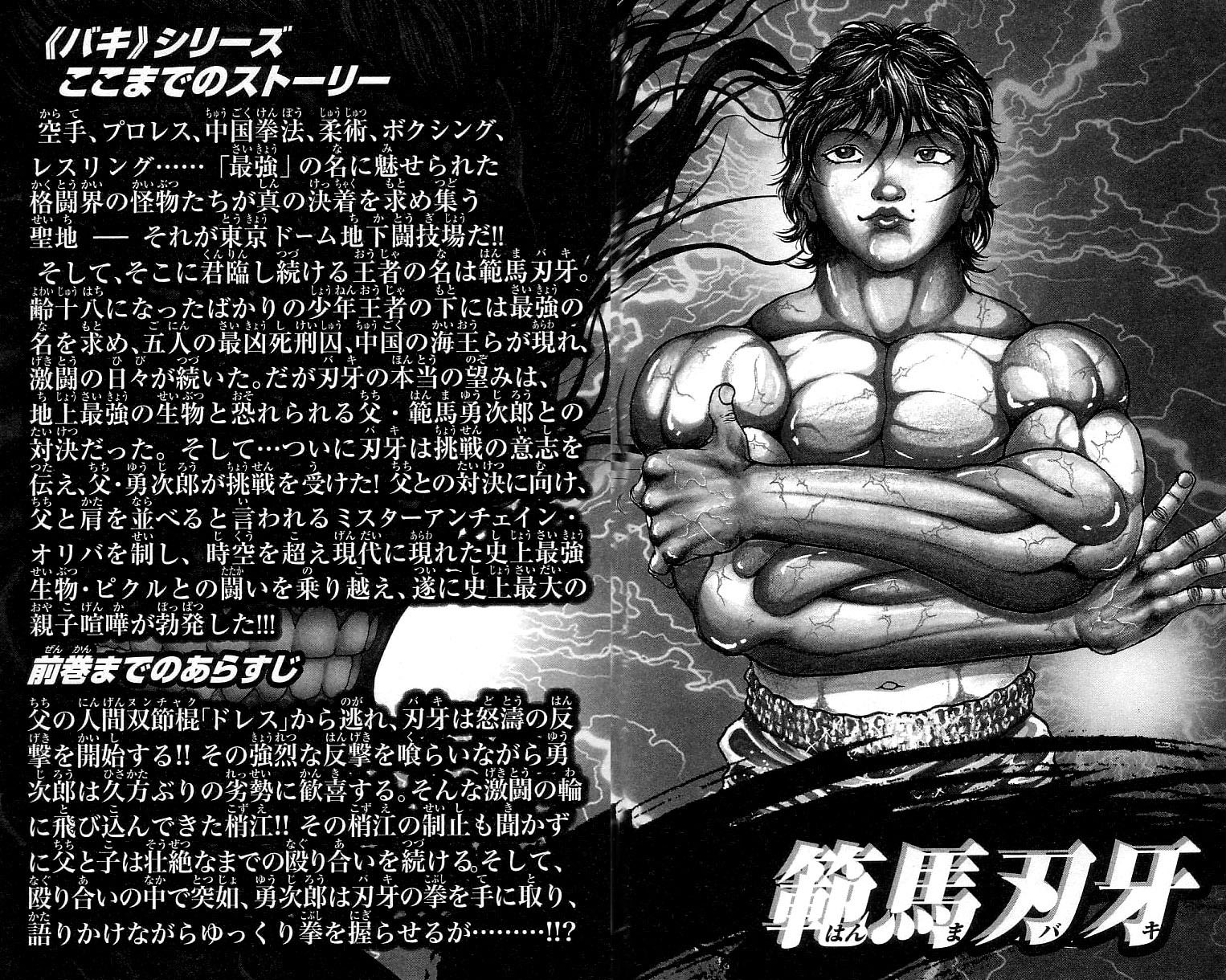 Hanma Baki Chapter 37.303 page 6 - Vol.37 Chapter 303: The Power Held In Your Fist