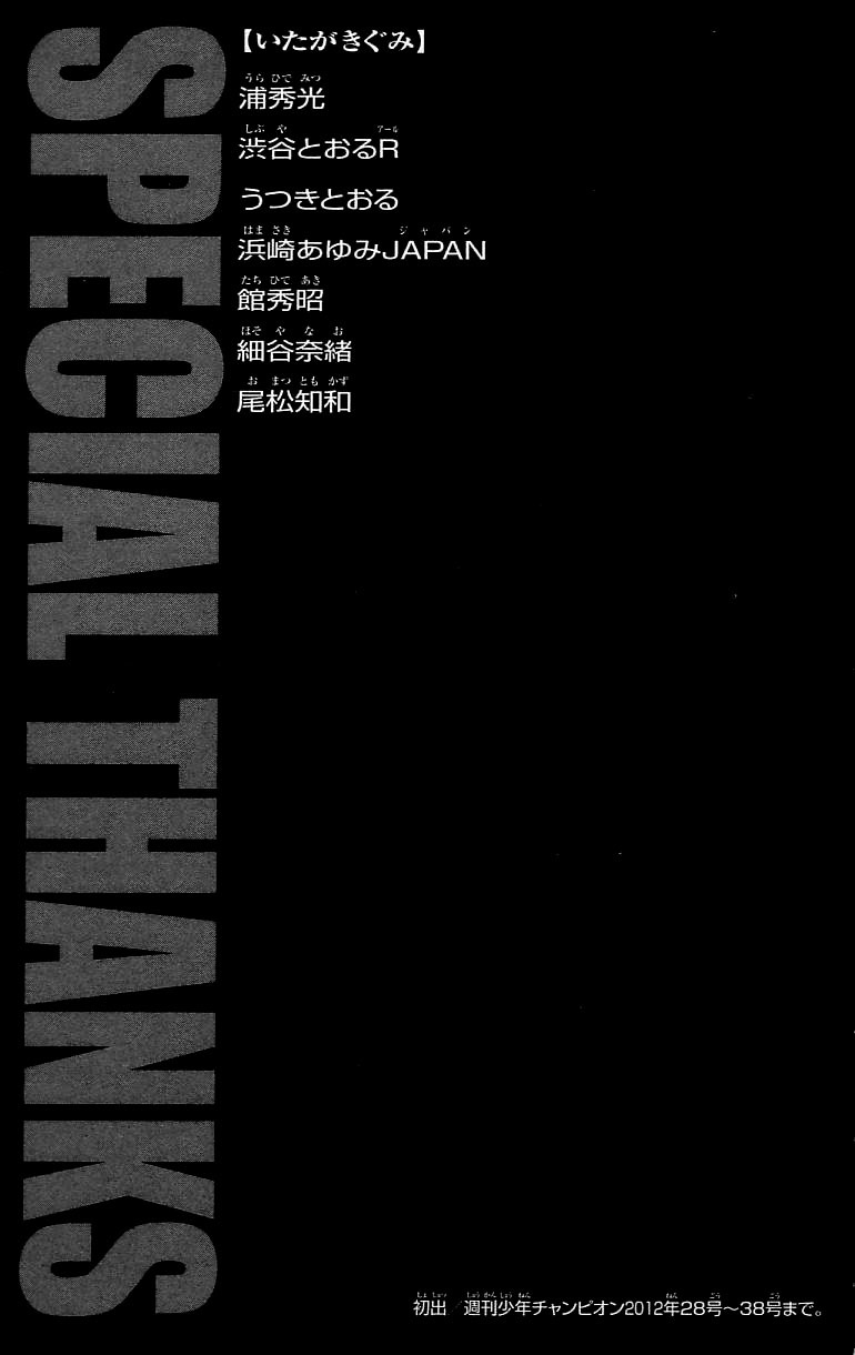 Hanma Baki Chapter 37.312 page 27 - Vol.37 Chapter 312: The Right Time To Say Goodbye [END]