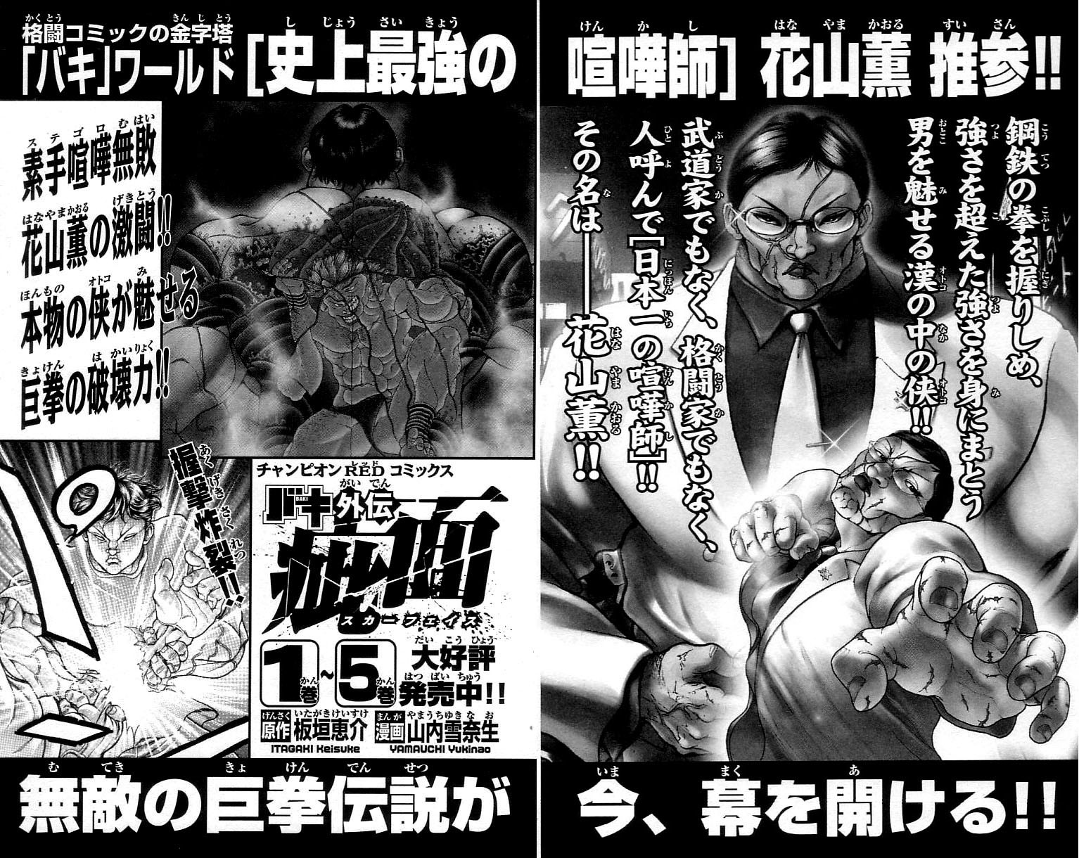 Hanma Baki Chapter 37.312 page 29 - Vol.37 Chapter 312: The Right Time To Say Goodbye [END]