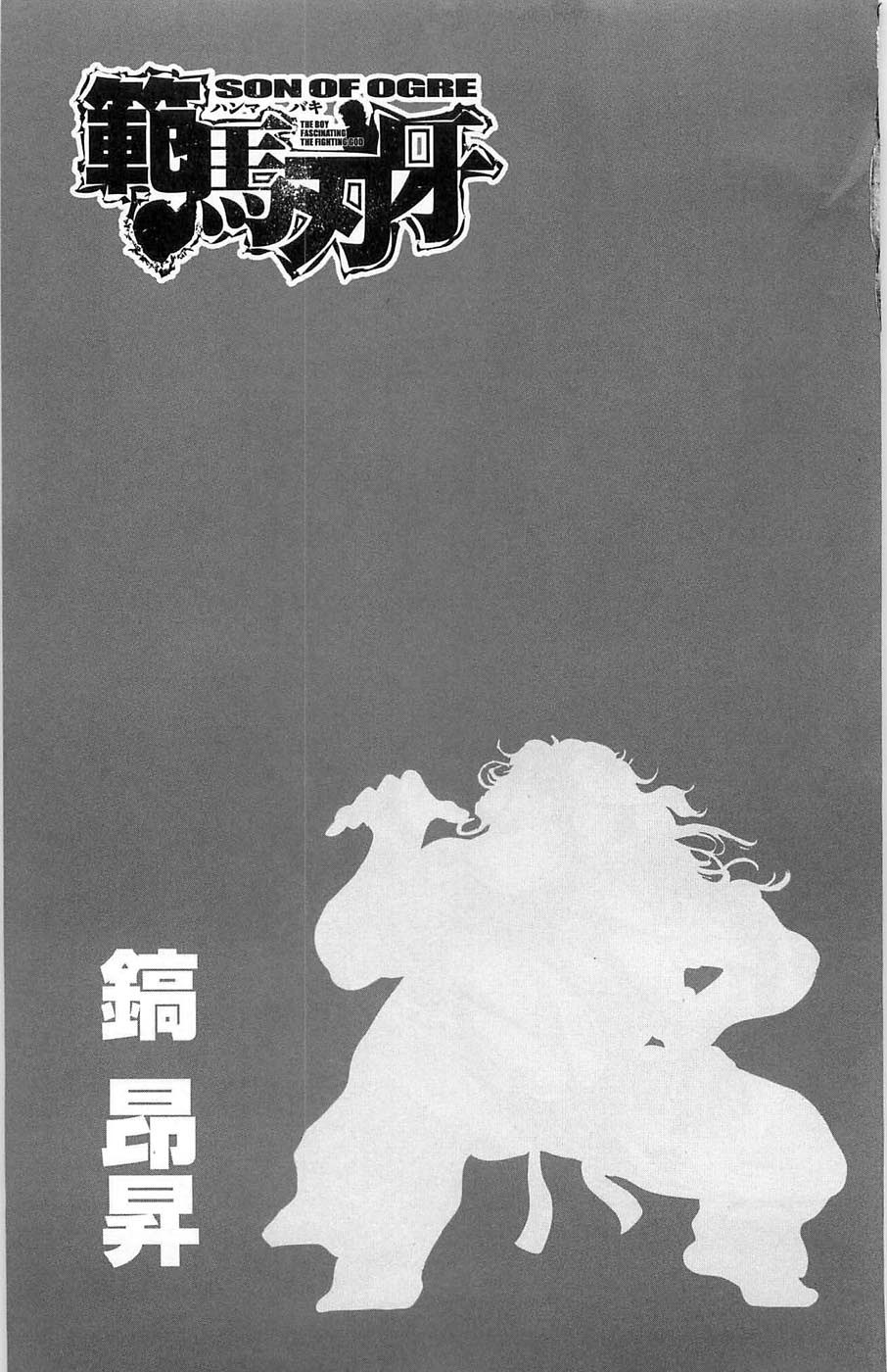 Hanma Baki Chapter 4.23 page 29 - Vol.4 Chapter 23: Being Second