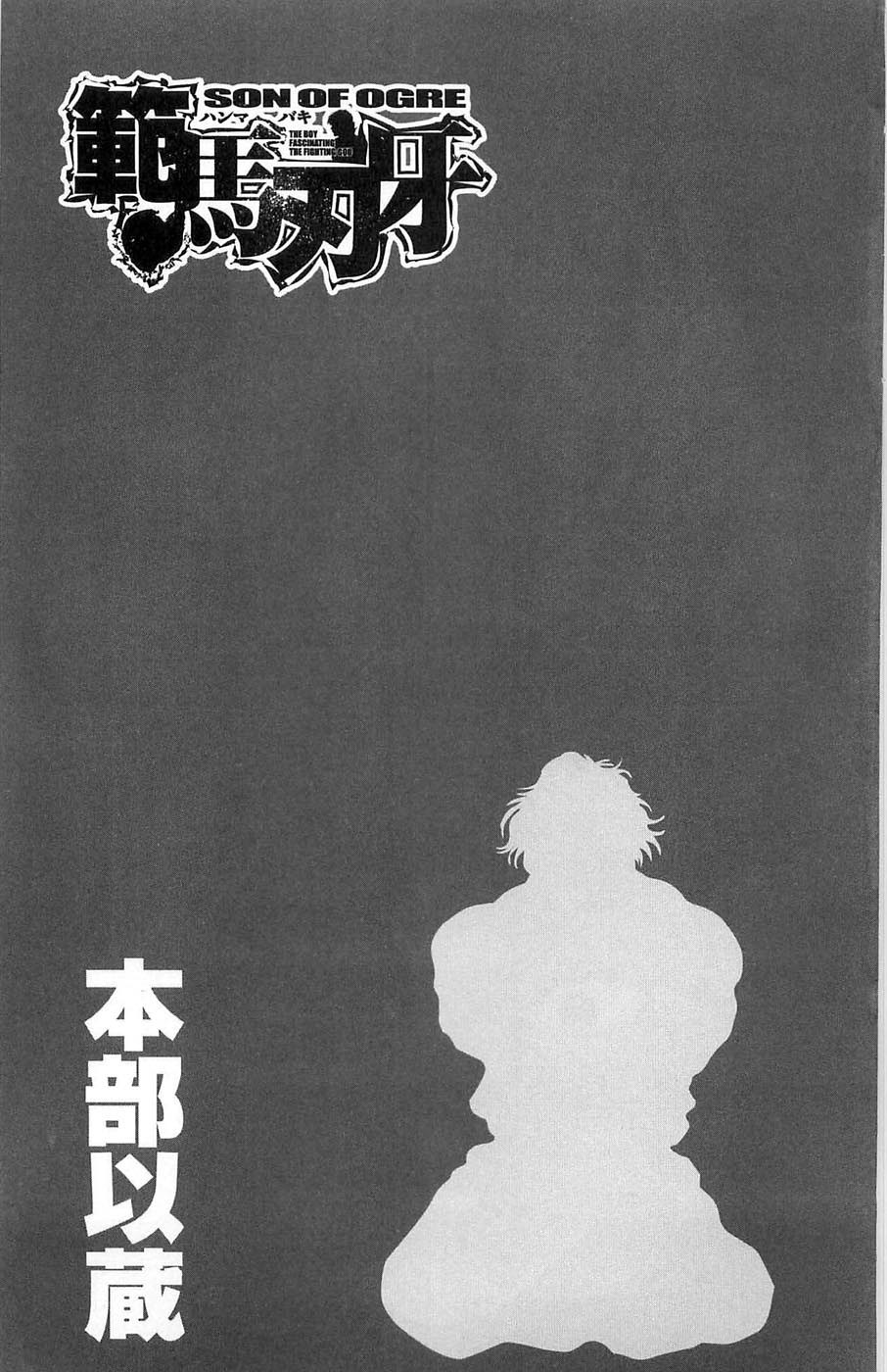 Hanma Baki Chapter 4.26 page 22 - Vol.4 Chapter 26: Next Generation