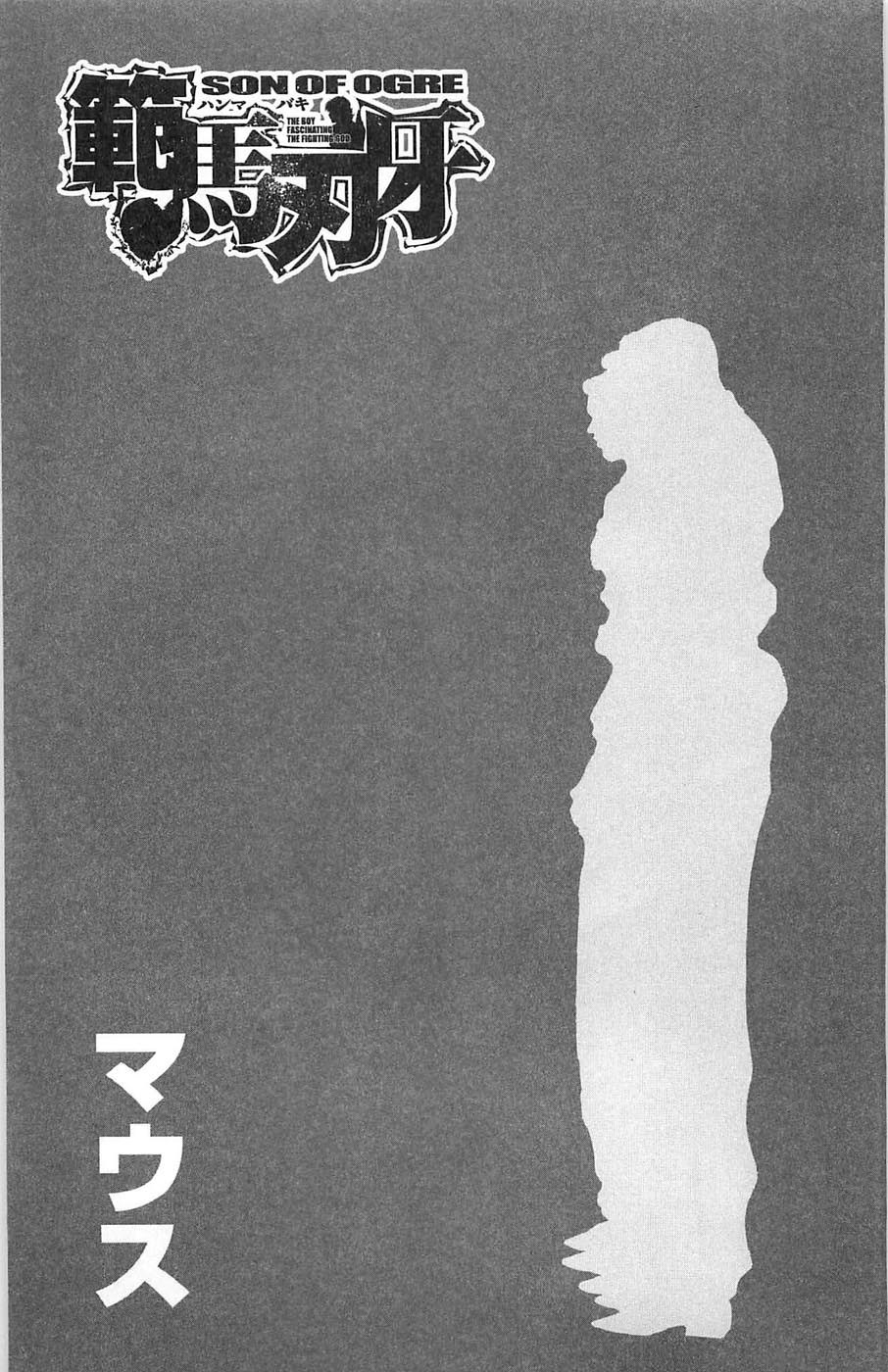 Hanma Baki Chapter 4.28 page 21 - Vol.4 Chapter 28: Bare Hands
