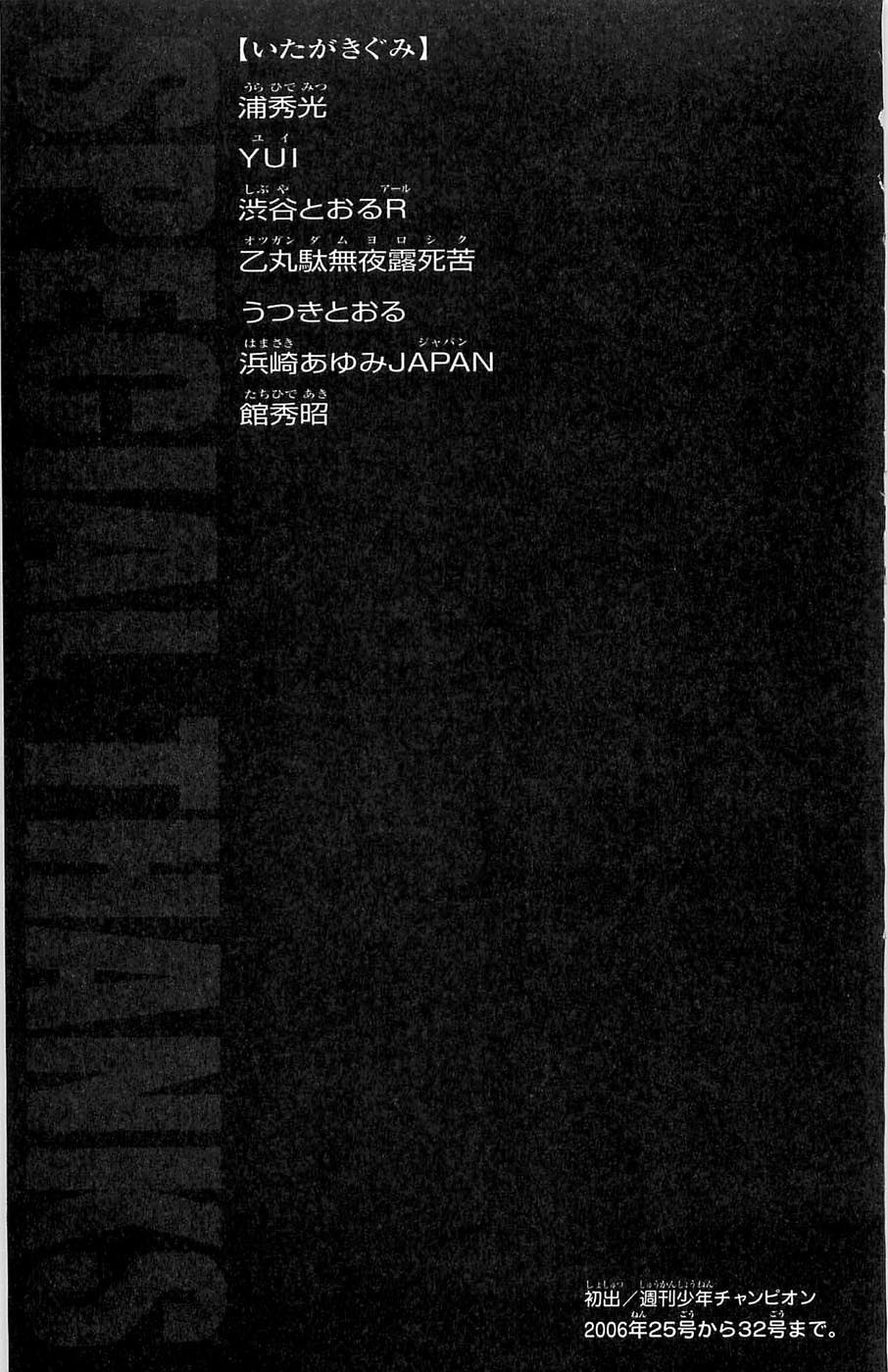 Hanma Baki Chapter 4.30 page 21 - Vol.4 Chapter 30: Teamwork