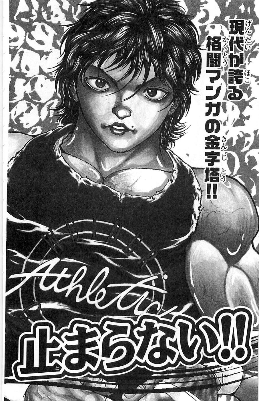 Hanma Baki Chapter 4.30 page 25 - Vol.4 Chapter 30: Teamwork