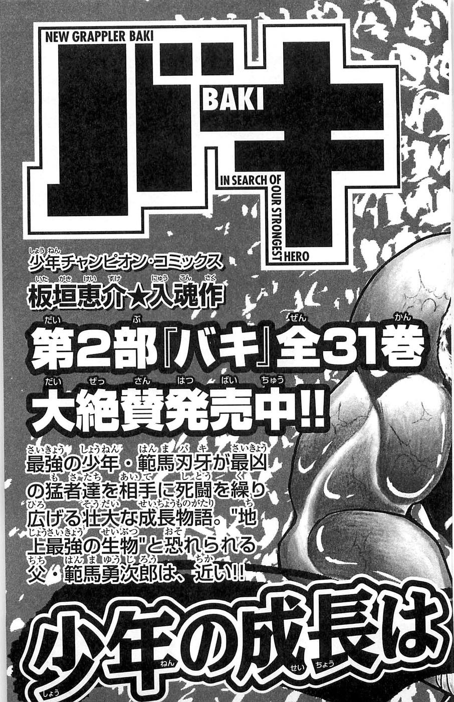 Hanma Baki Chapter 4.30 page 26 - Vol.4 Chapter 30: Teamwork