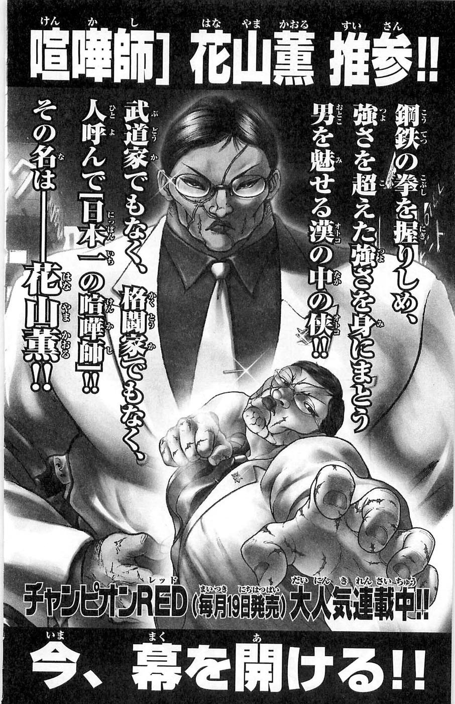 Hanma Baki Chapter 4.30 page 27 - Vol.4 Chapter 30: Teamwork
