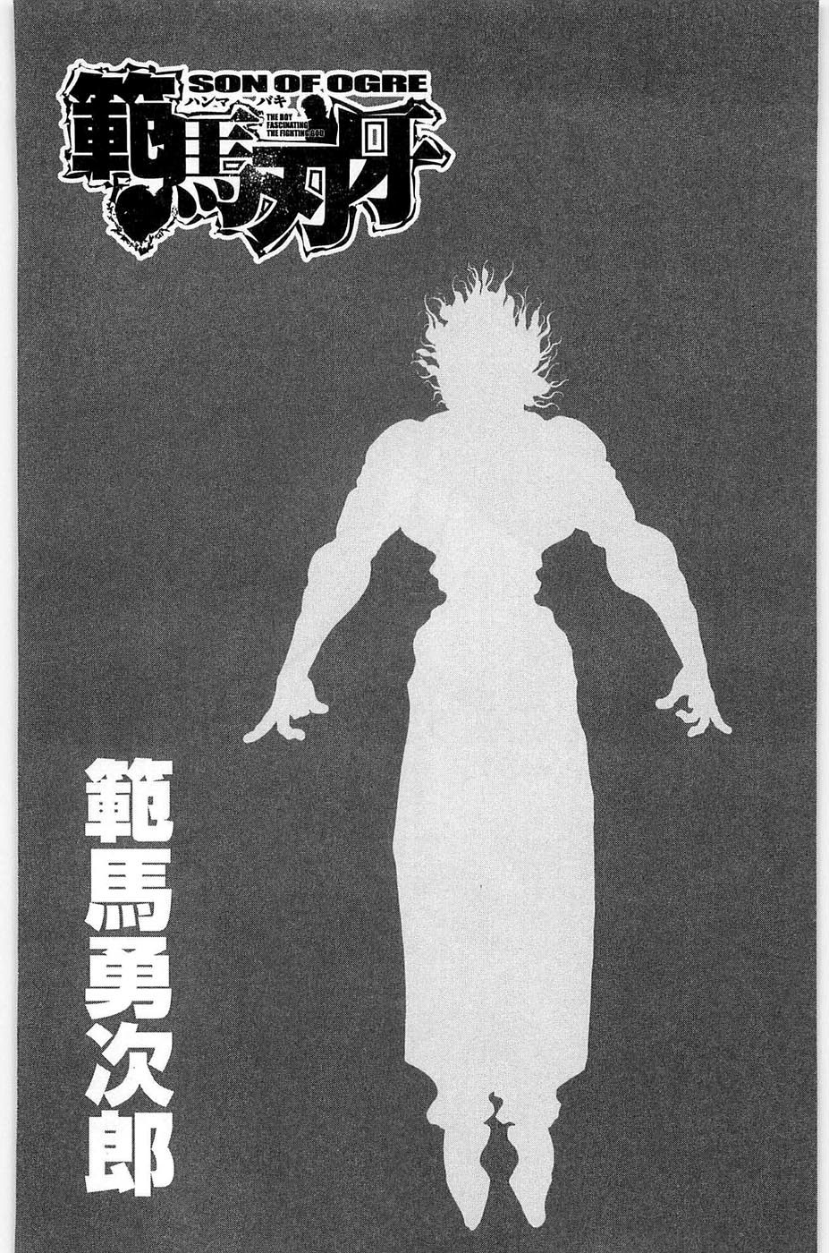 Hanma Baki Chapter 5.33 page 2 - Vol.5 Chapter 33: The Warrior