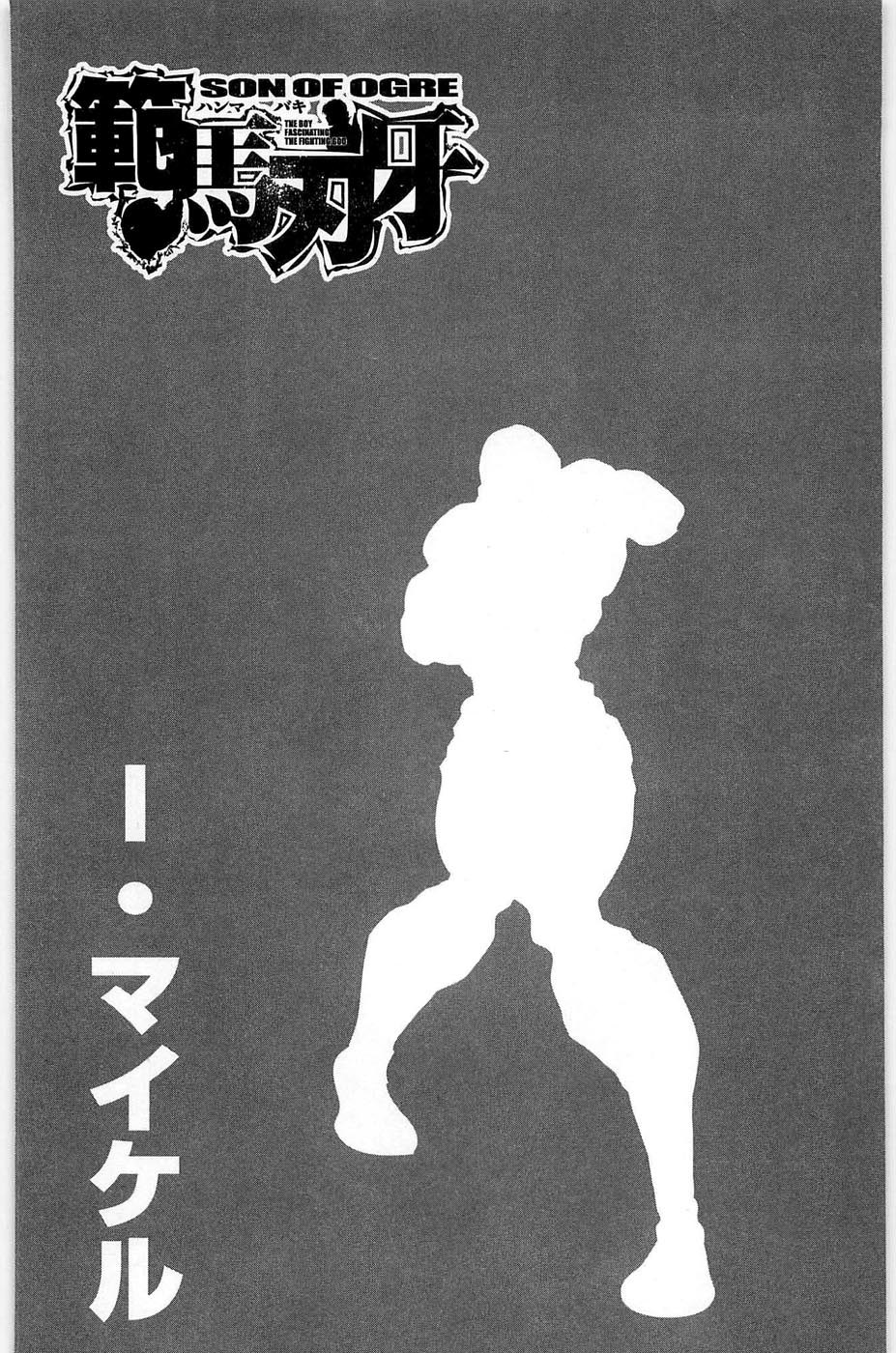 Hanma Baki Chapter 5.34 page 2 - Vol.5 Chapter 34: Man of the Sea