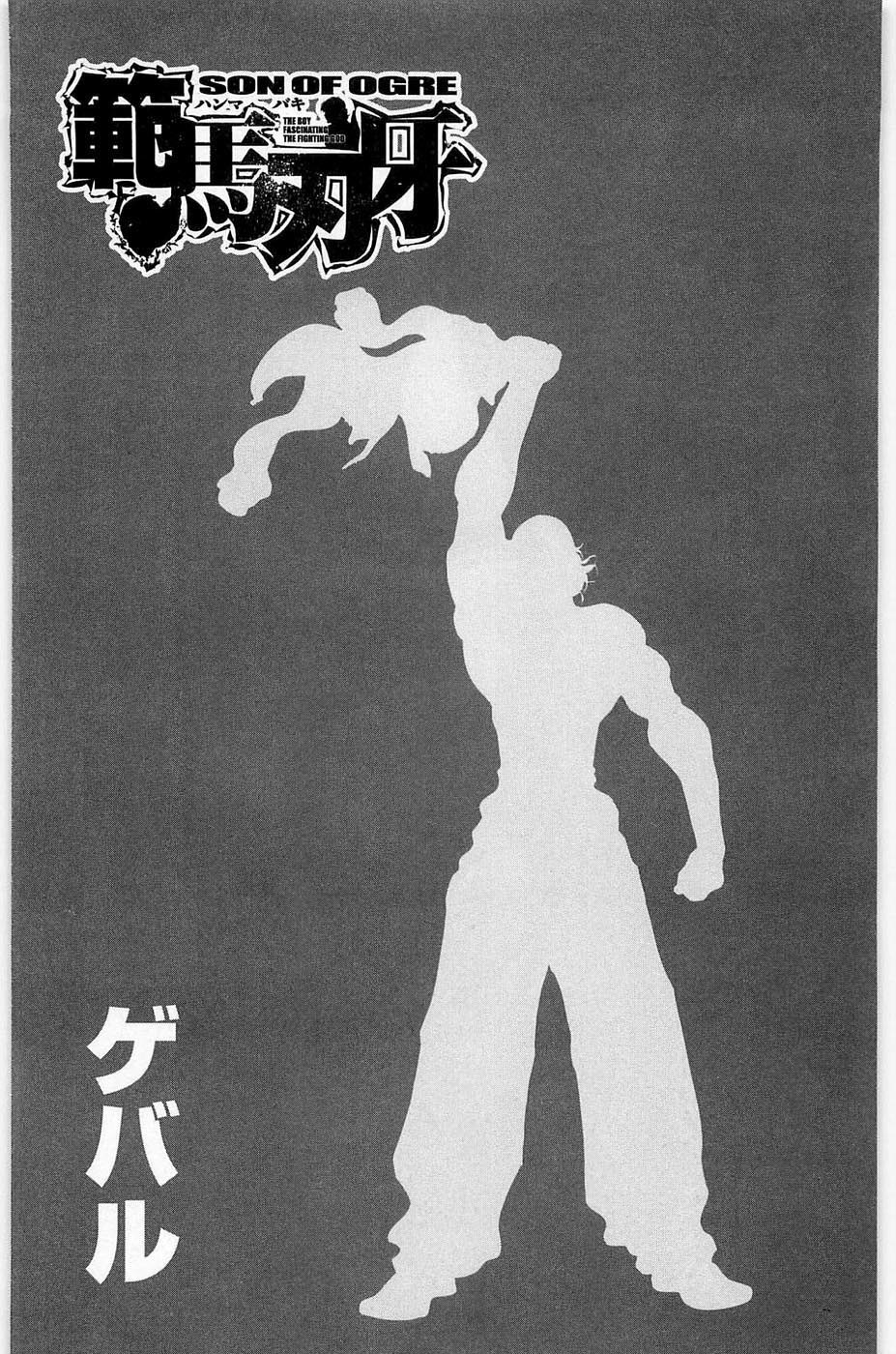 Hanma Baki Chapter 5.36 page 2 - Vol.5 Chapter 36: Oliva vs Guevara