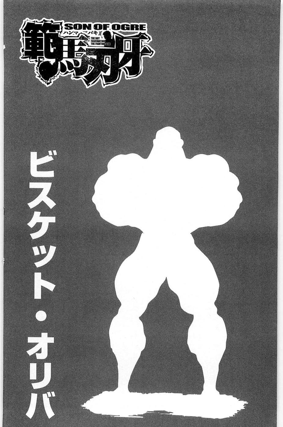 Hanma Baki Chapter 5.38 page 2 - Vol.5 Chapter 38: Out of Scheme
