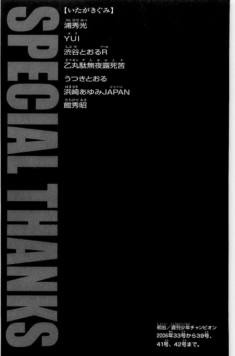 Hanma Baki Chapter 5.38 page 23 - Vol.5 Chapter 38: Out of Scheme