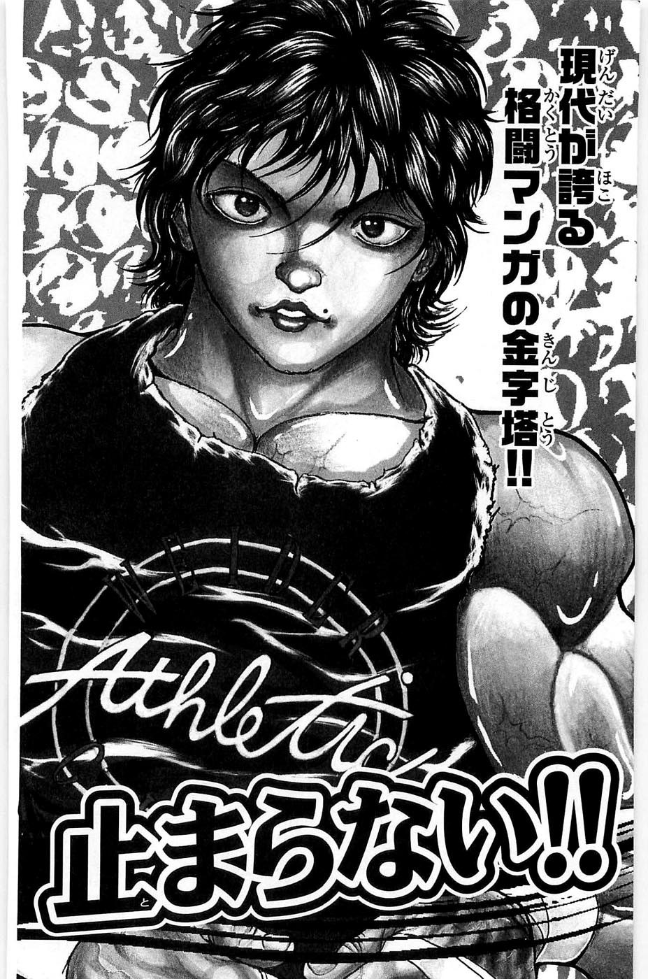 Hanma Baki Chapter 5.38 page 27 - Vol.5 Chapter 38: Out of Scheme