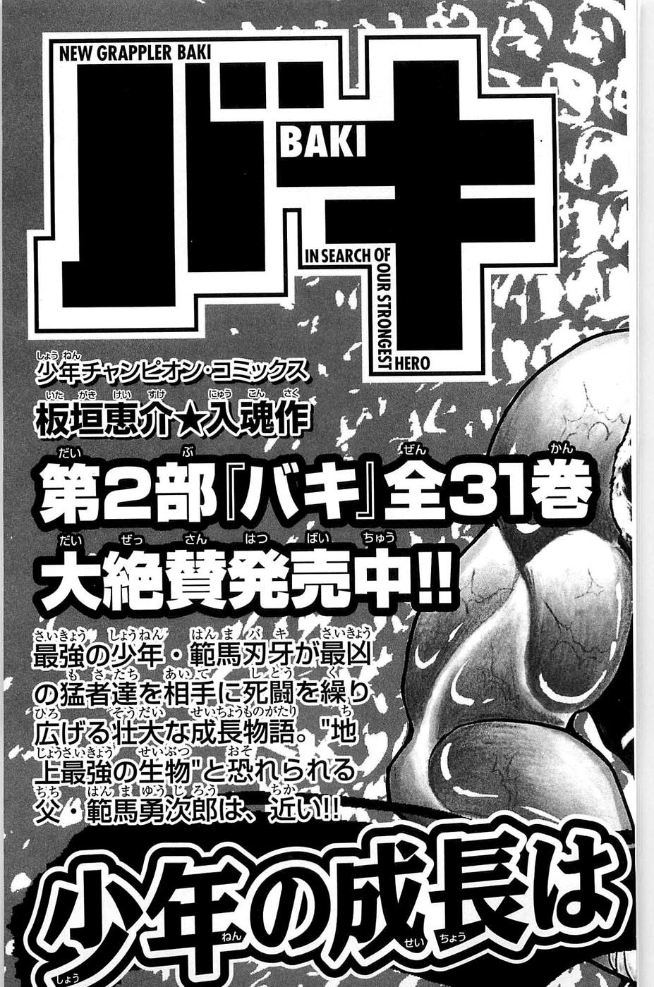 Hanma Baki Chapter 5.38 page 28 - Vol.5 Chapter 38: Out of Scheme