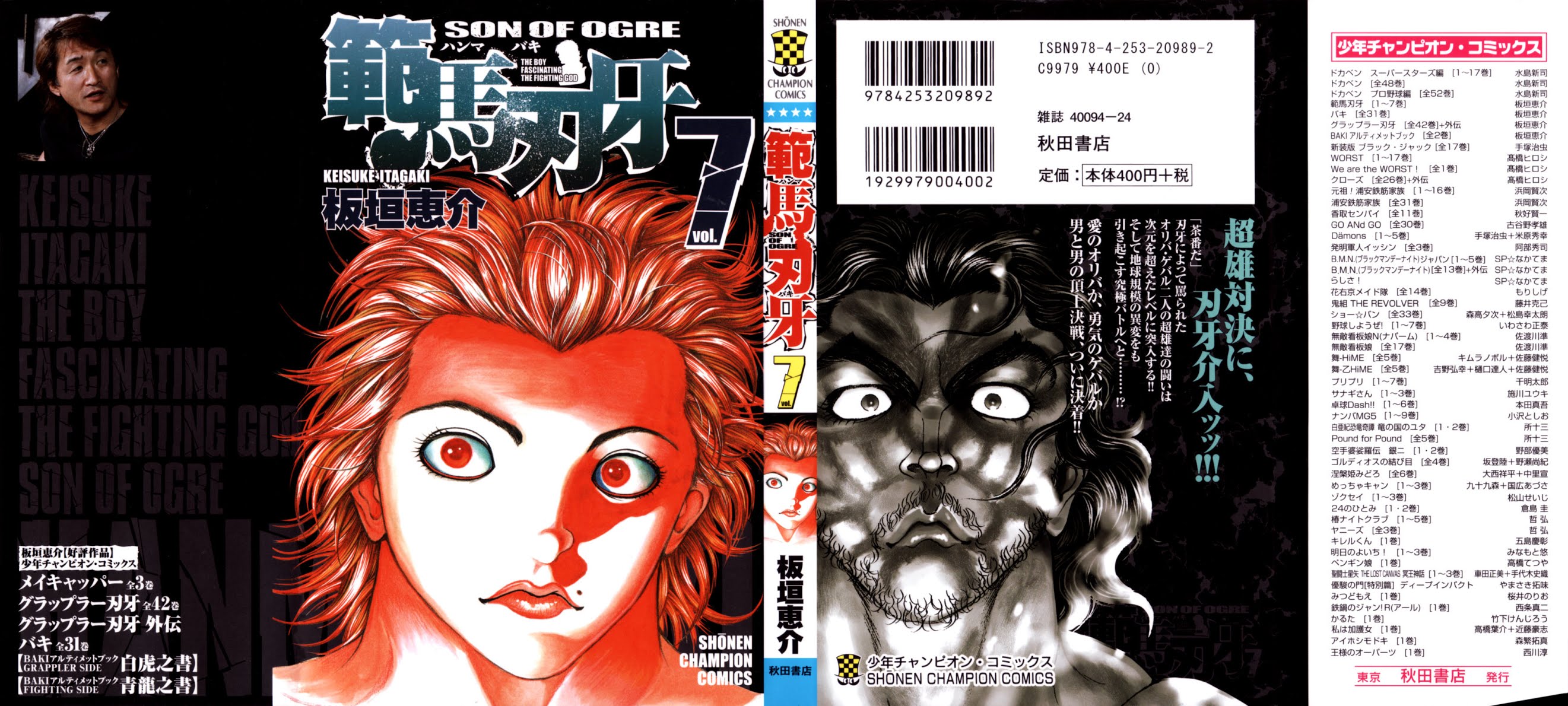 Hanma Baki Chapter 7.47 page 1 - Vol.7 Chapter 47: Destroyed