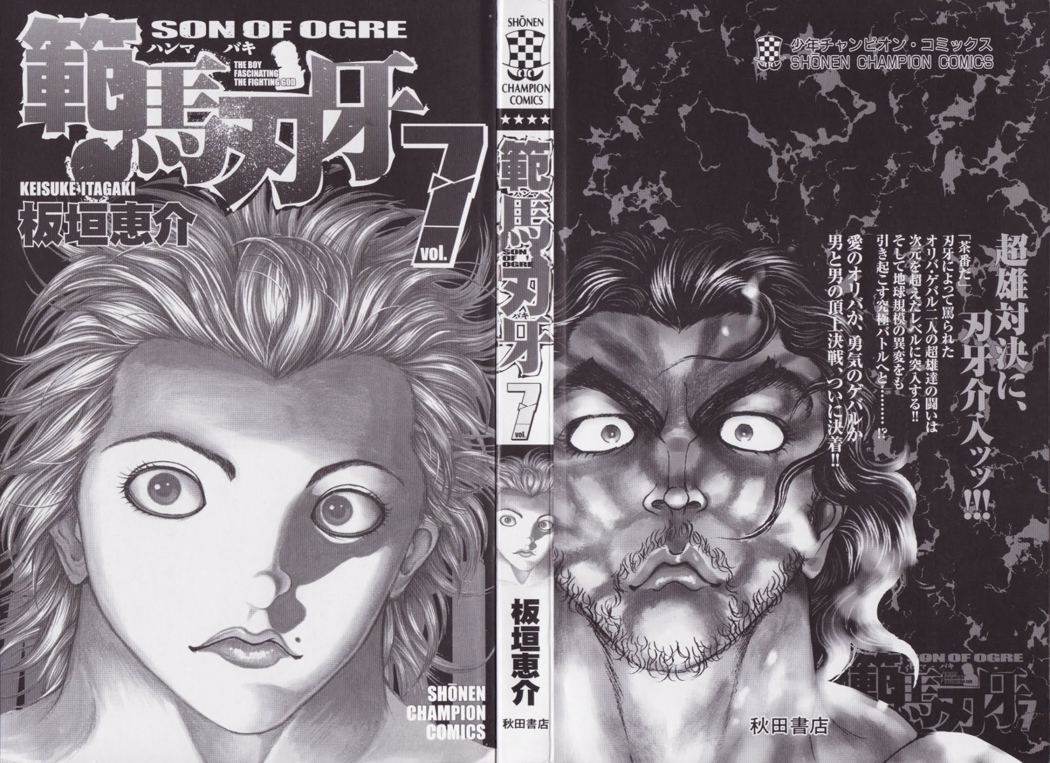 Hanma Baki Chapter 7.47 page 3 - Vol.7 Chapter 47: Destroyed