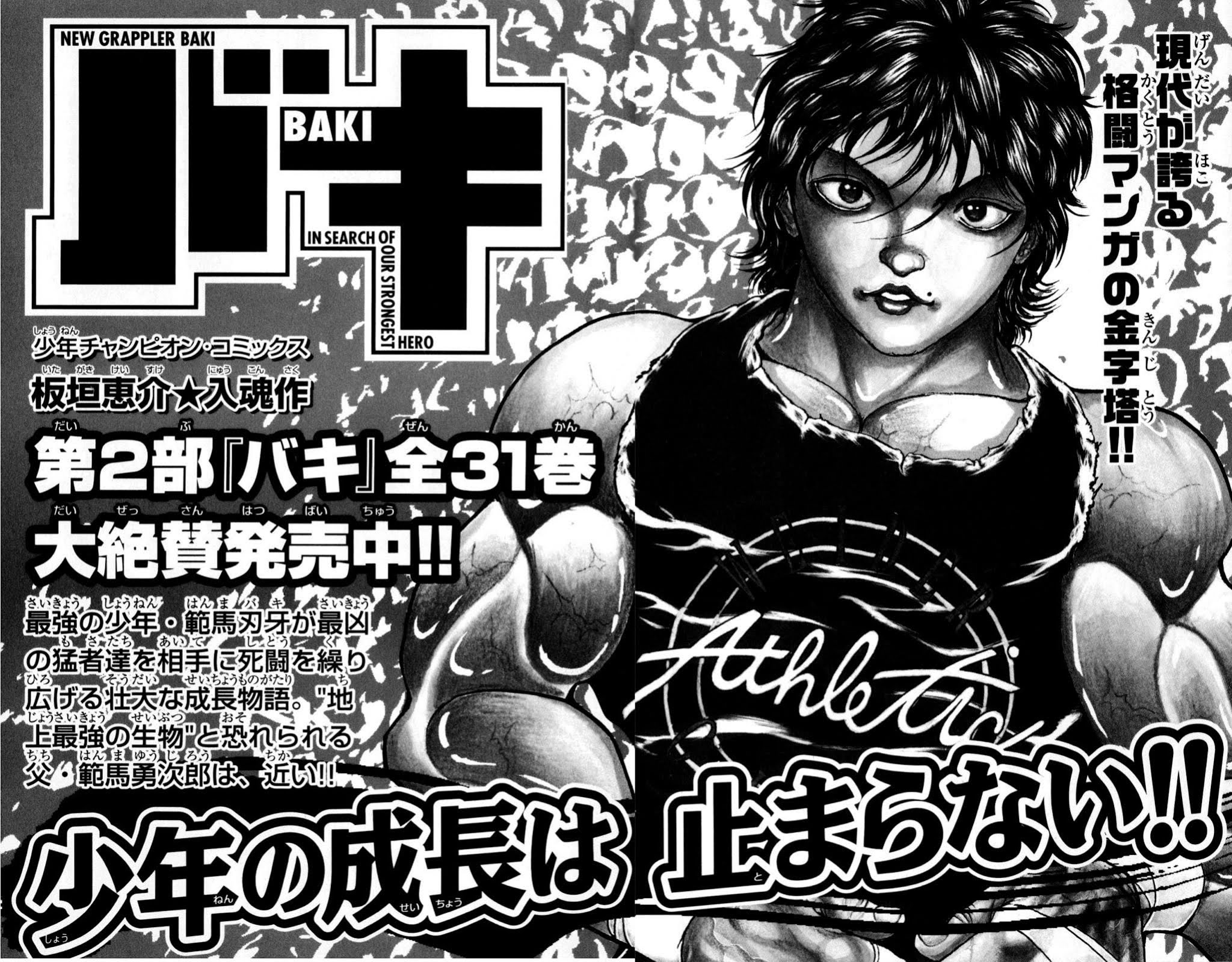 Hanma Baki Chapter 7.54 page 22 - Vol.7 Chapter 54: The Final Match