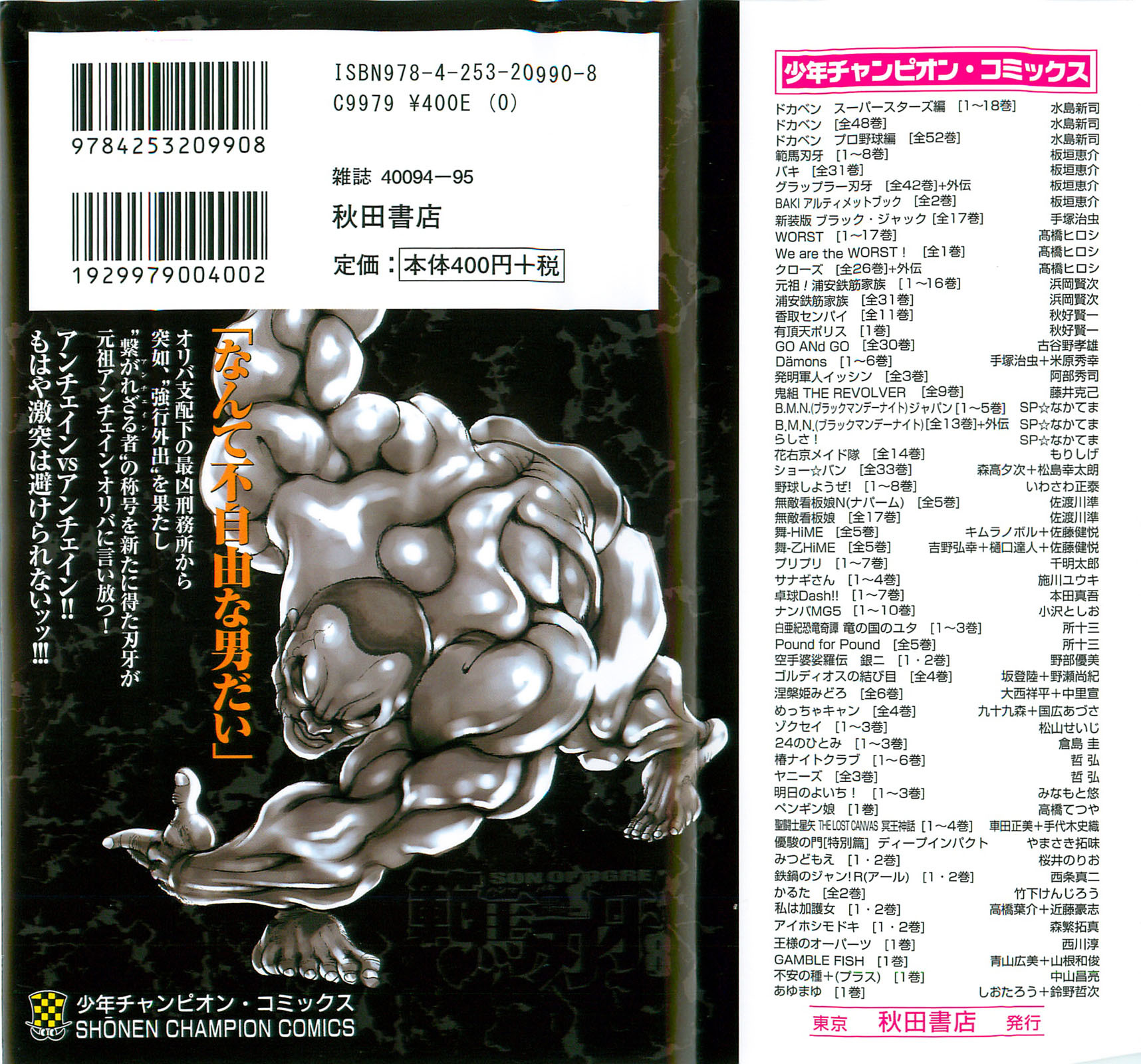 Hanma Baki Chapter 8.55 page 2 - Vol.8 Chapter 55: Escape