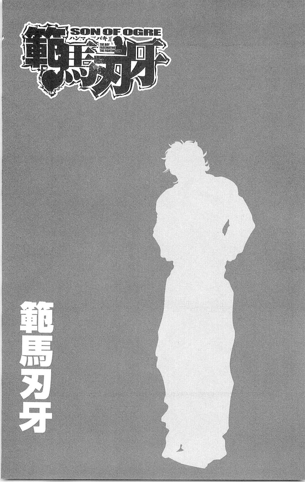 Hanma Baki Chapter 8.56 page 2 - Vol.8 Chapter 56: Distance