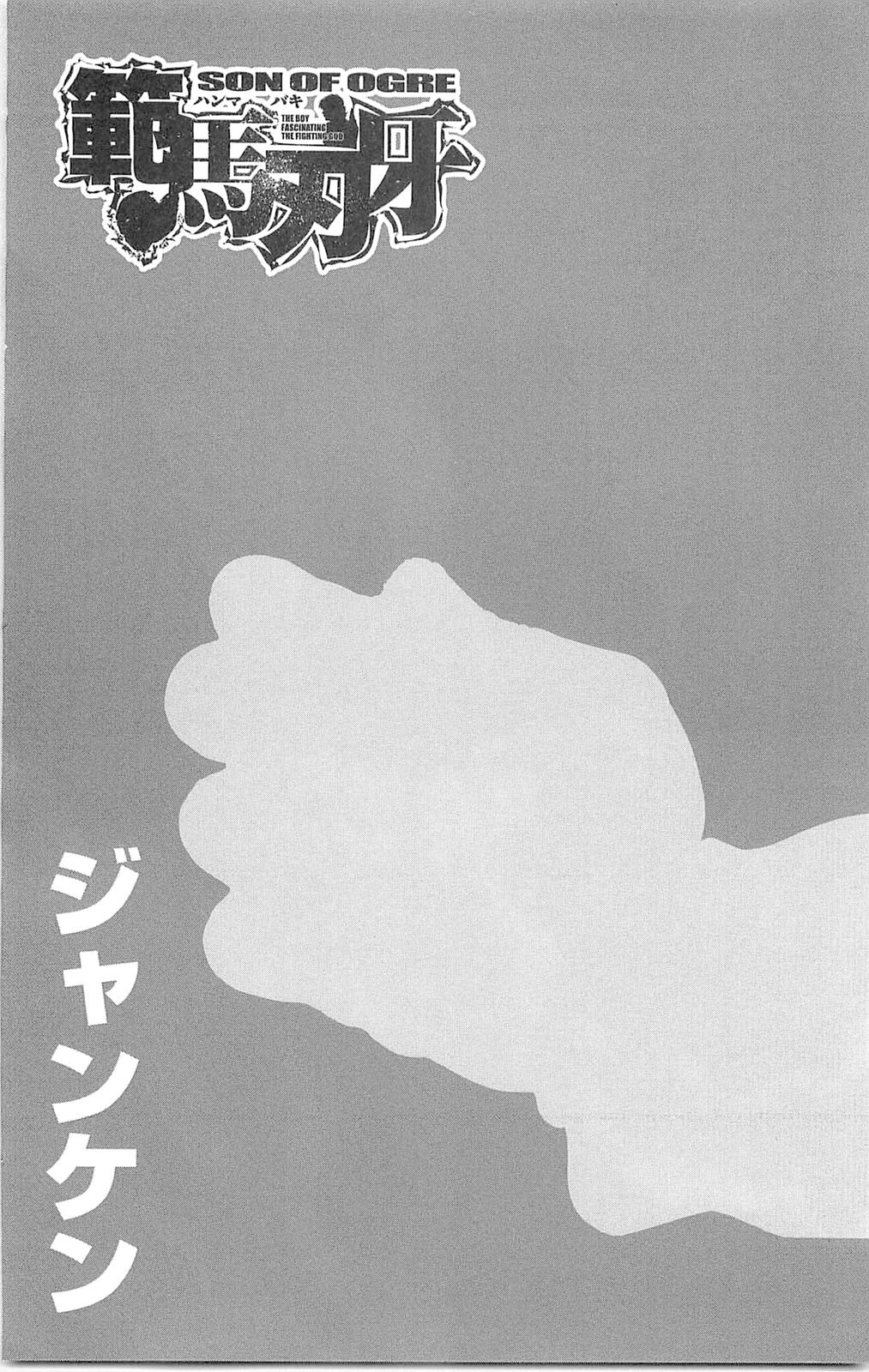 Hanma Baki Chapter 8.62 page 2 - Vol.8 Chapter 62: The Weak One