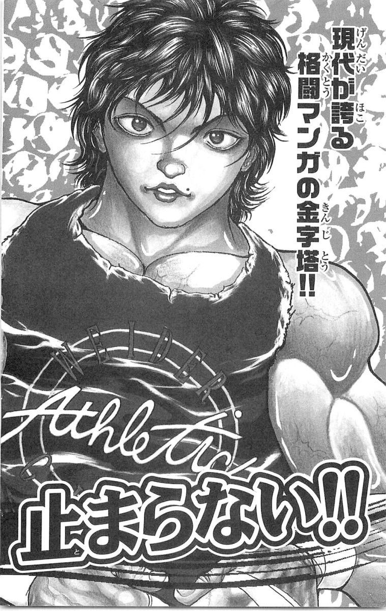 Hanma Baki Chapter 8.62 page 26 - Vol.8 Chapter 62: The Weak One