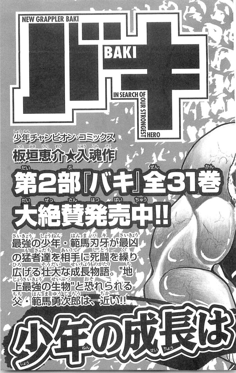Hanma Baki Chapter 8.62 page 27 - Vol.8 Chapter 62: The Weak One