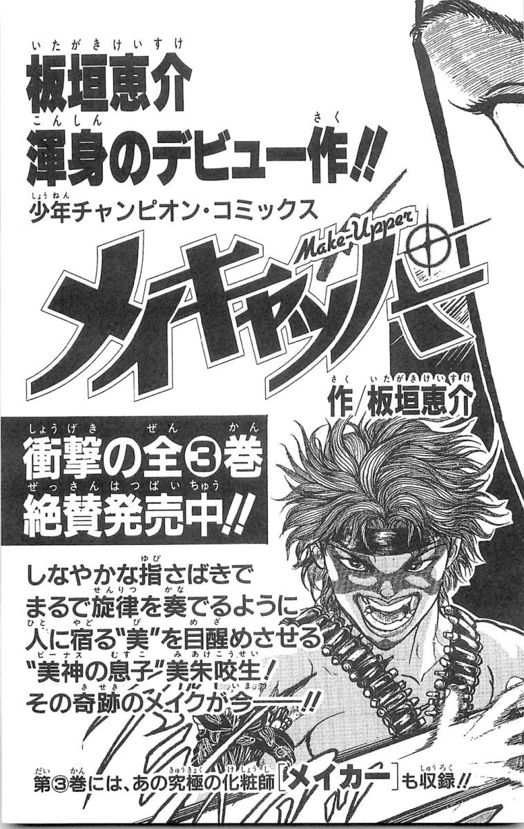 Hanma Baki Chapter 8.62 page 29 - Vol.8 Chapter 62: The Weak One