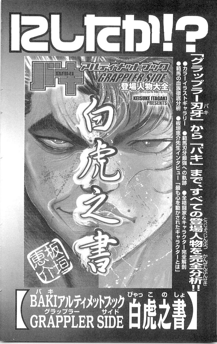 Hanma Baki Chapter 8.62 page 32 - Vol.8 Chapter 62: The Weak One
