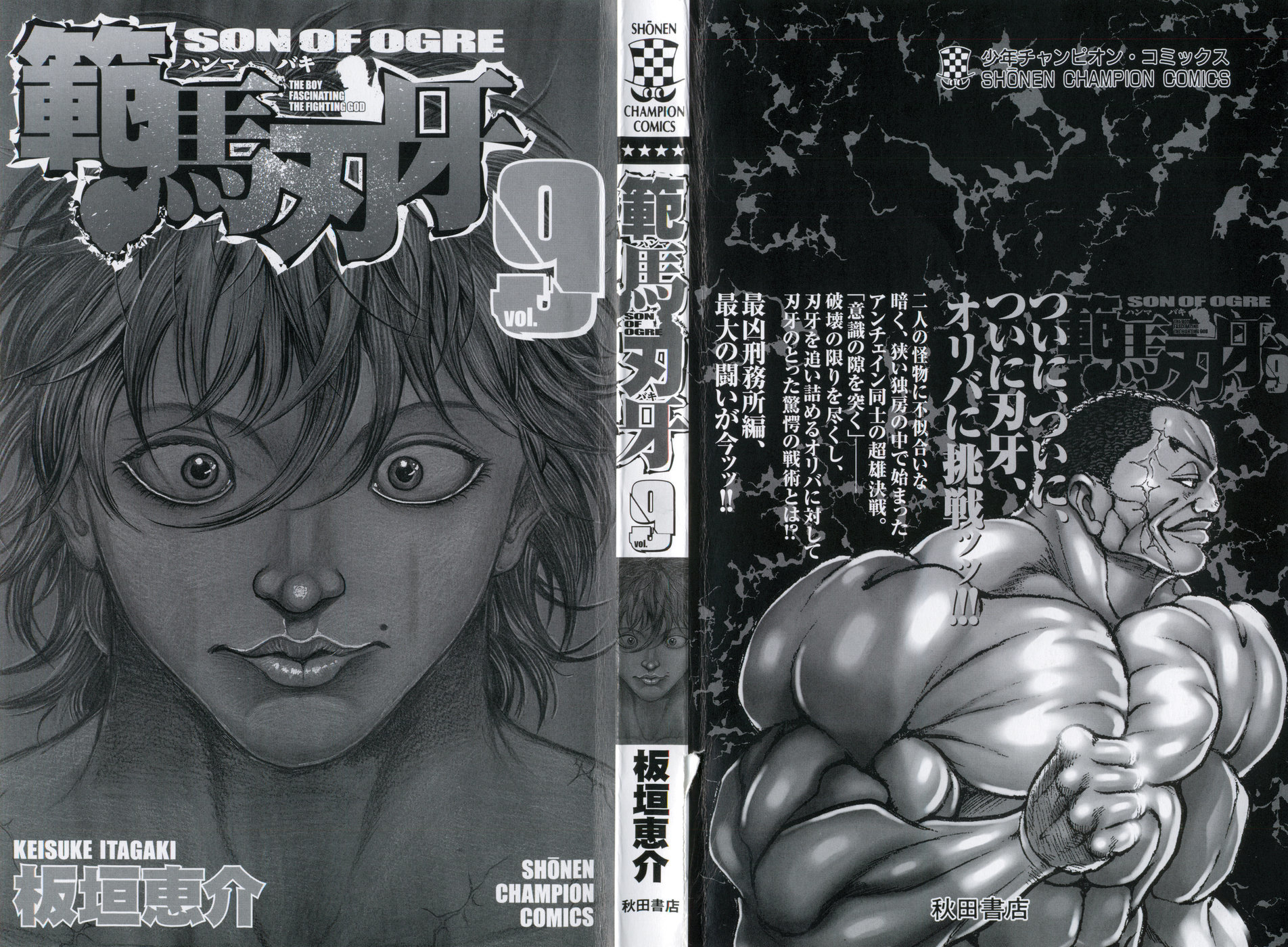 Hanma Baki Chapter 9.63 page 2 - Vol.9 Chapter 63: Prostration